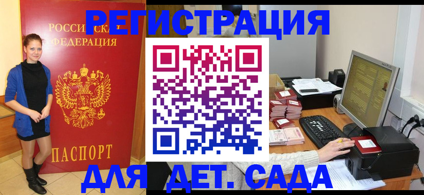 прописка штамп в Старой Купавне