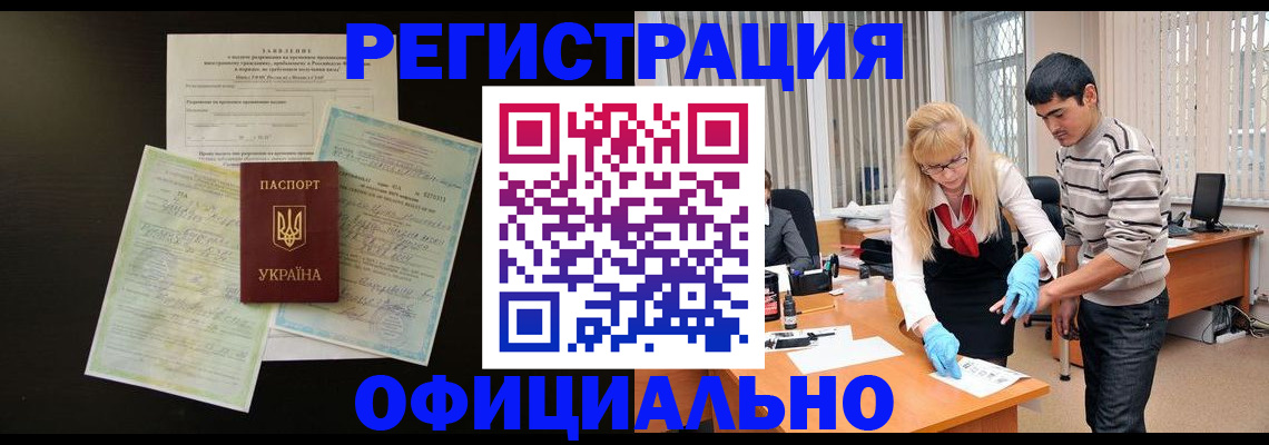 временная регистрация недорого в Старой Купавне